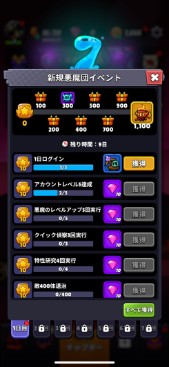 無料報酬が多くてライトユーザーが遊びやすい!