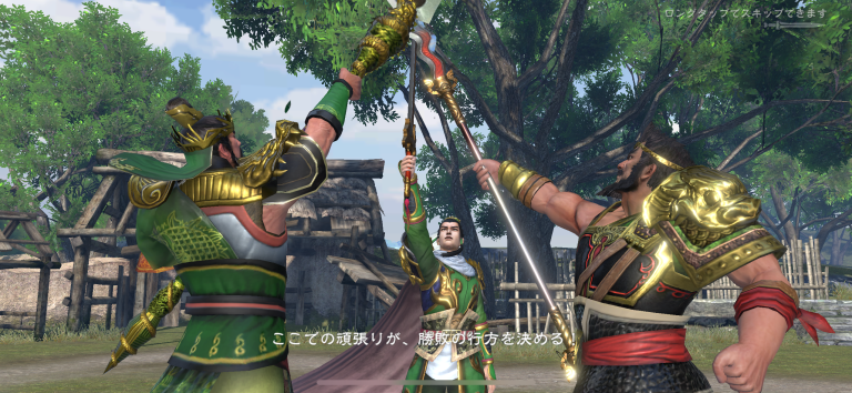 三国志の激動を、自らの手で切り拓け!