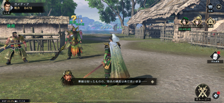 再現と進化が融合した、究極のモバイル無双体験!