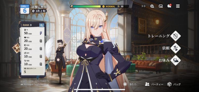 美少女×育成×交流の三拍子——3Dアニメで魅せるドラマ育成RPG!