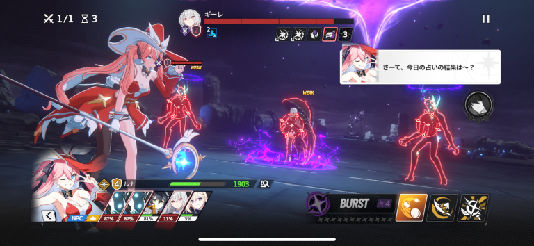 属性と編成が勝敗を決める——ターン制バトルで光る戦略と演出美!