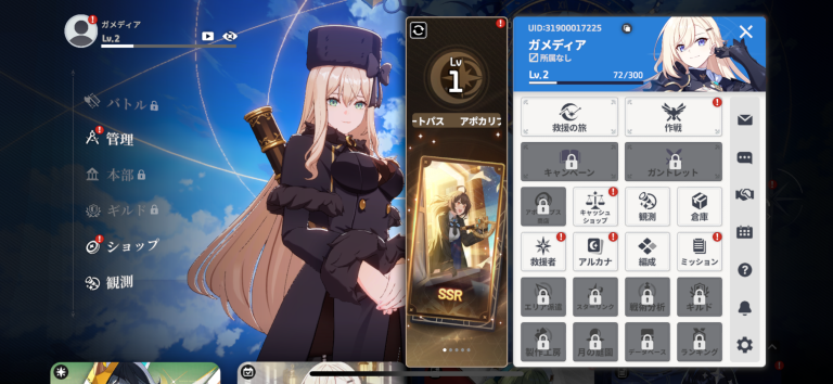 星を救う物語はここから——美麗3Dと育成の深さが光る新世代RPG!