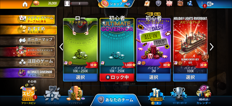 他にもたくさんのカジノゲームが実装中！