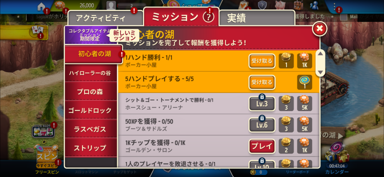 無料でもとても遊びやすい初心者におすすめのアプリゲームだ！