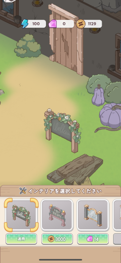 インテリアのビジュアルを決めよう！