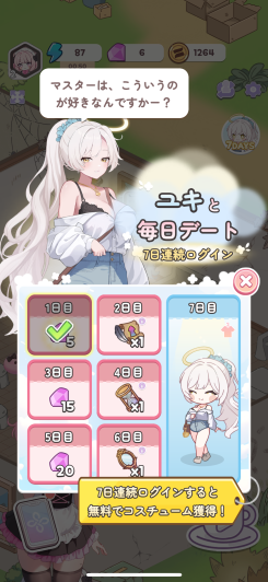 無課金でも遊びやすい報酬システム！