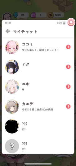 たくさんのコンテンツが実装済み！