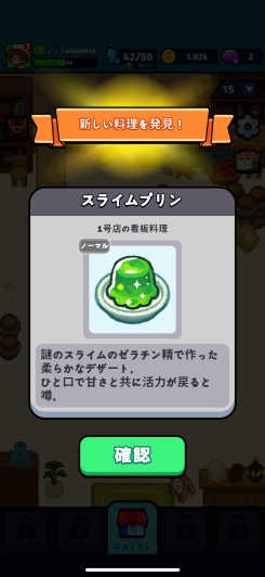 タワーディフェンスに育成と経営を追加！ 可愛いモンスター×マージ強化が光る新設計！