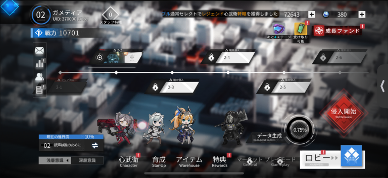 タップで直感操作！ 初心者でも迷わず楽しめる“リアルタイム戦略バトル”！