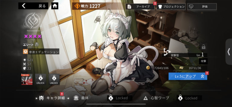 選べる戦術は無限大——60体以上の心武衛×自由なカスタムで最強部隊を作れ！