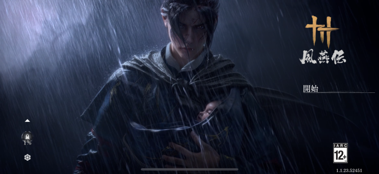 武侠オープンワールドARPGがスマホで開幕!