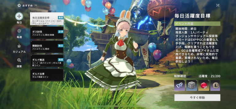 探索が楽しいアニメ調オープンワールド、協力プレイと生活要素で遊びが尽きない