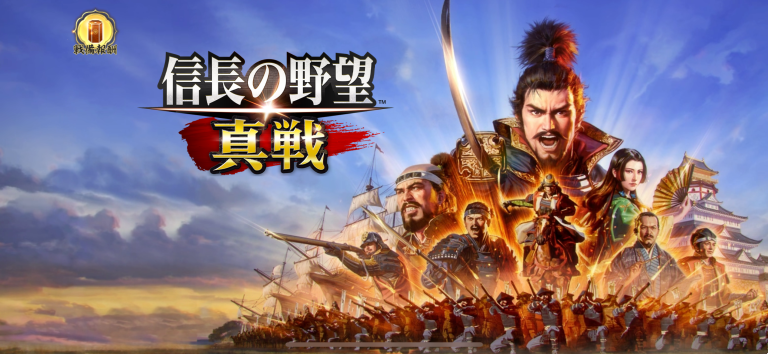 スマホで天下統一へ、信長の野望公式ライセンスの戦国戦略シミュレーションRPG