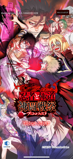 忍者と極道の世界をスマホRPGで体感、育成と抗争が楽しめるブッコロフェスタ