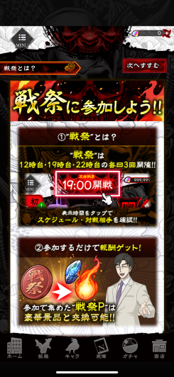 育成とイベント報酬が充実、ログインボーナスと限定ミッションで伸ばしやすい