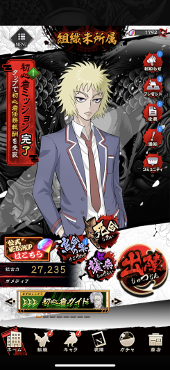 原作ファンも初心者も入りやすい、育成と戦祭で長く遊べるスマホRPG