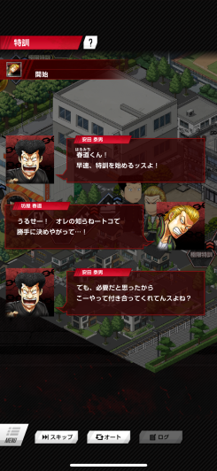 クローズ×WORST TOP OF CROWS スクリーンショット