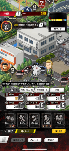 クローズ×WORST TOP OF CROWS スクリーンショット