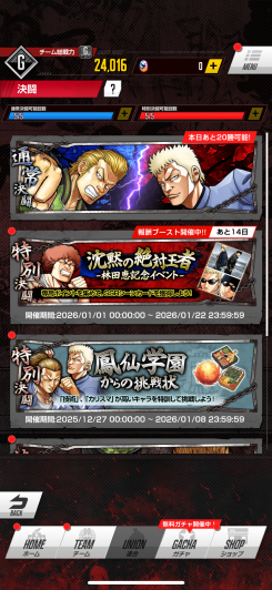 カード収集とリーグとイベントで広がる、育成を支えるやり込みコンテンツが豊富