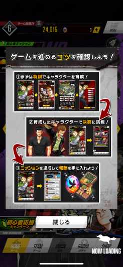 クローズ×WORST TOP OF CROWS スクリーンショット