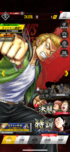 原作の熱量を育成で味わう、戸亜留市の頂点を狙うスマホチーム育成ゲーム