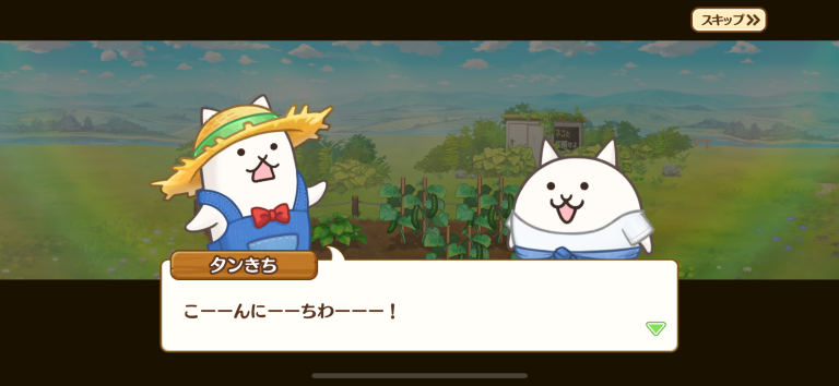 パズルで豊作！にゃんこ村 スクリーンショット