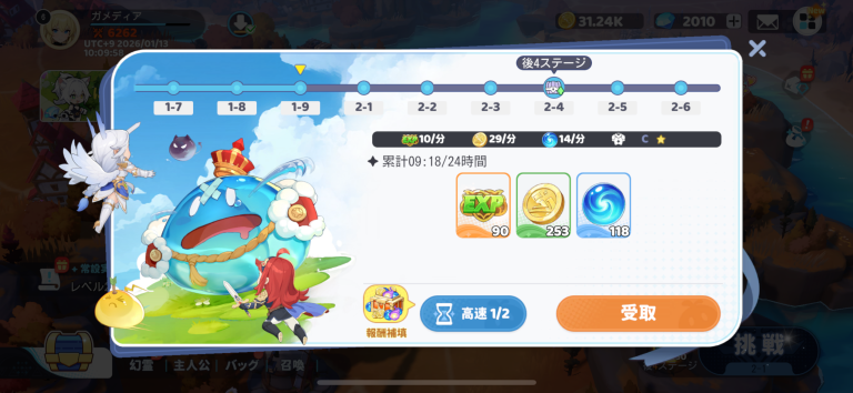 掛け合いが笑えて物語は熱い、育成とイベントが噛み合う継続型RPG！