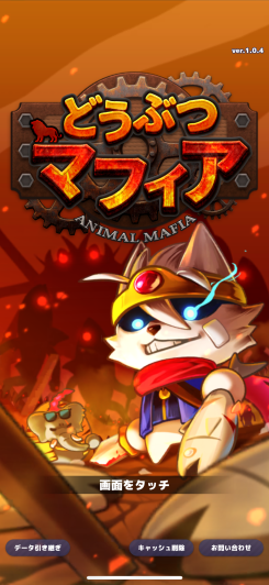 可愛いどうぶつが無双する、縦画面カオス系サバイバーアクション！