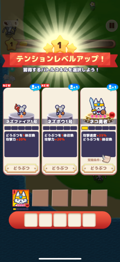 テンポ最重視、可愛さを裏切る爽快サバイバー体験！