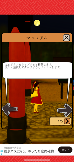 見る・比べる・判断するだけ、直感操作で緊張感が続く観察体験！