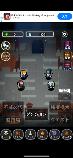 周回で強くなる快感、放置で楽しむ本格ハクスラRPG！