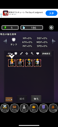 全滅しても無駄にならない、挑戦しやすいオートバトル！