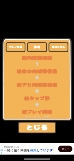 タップの快感と癒しが止まらない、究極の肉球マスターへの道！