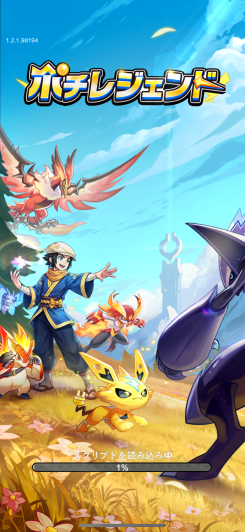 ポチと旅する、集めて育てて強くなる王道モンスター冒険RPG！