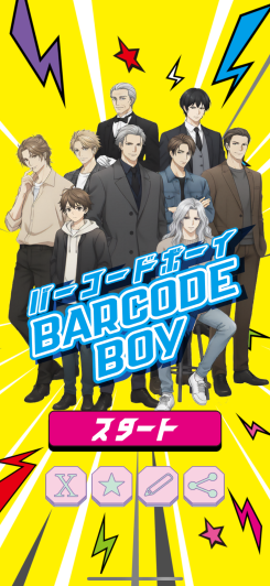 スキャンするだけで彼氏が生まれる、日常がガチャになるコレクション体験！