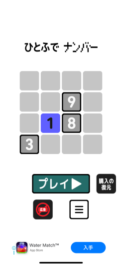 一筆書きに順番の罠、考えるほど冴える数字ロジックパズル！
