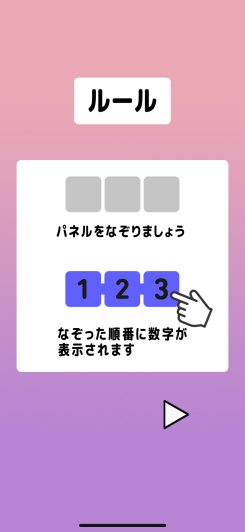 なぞるだけなのに奥深い、数字が導く一手先の思考！