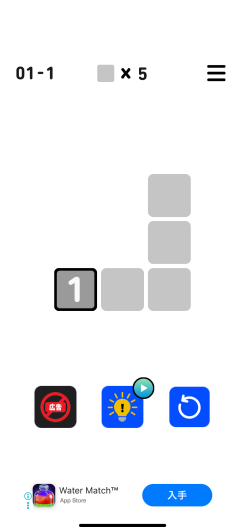 順番制約が難度を変える、論理を積み上げる脳トレ体験！