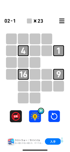 ひとふでで盤面がほどける、静かに没頭できる思考パズル！