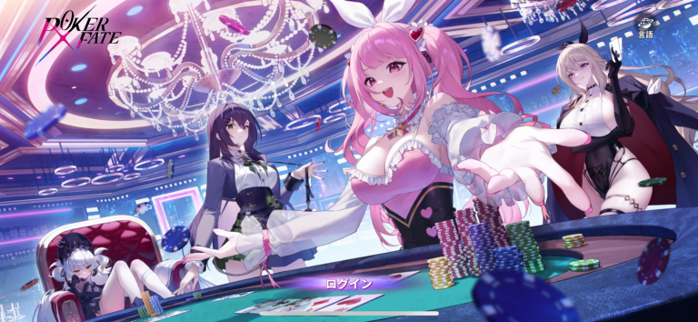 無料で始める本格ホールデム、運と読みが交差するスマホポーカー体験！