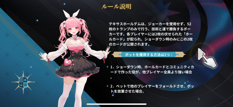 配られた2枚から始まる駆け引き、判断ひとつで勝負が動く！