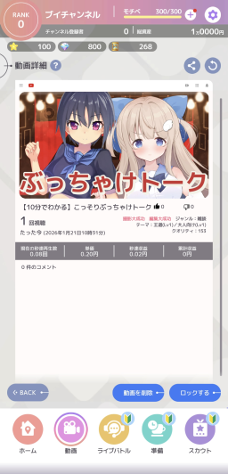 投稿して待つだけ、短時間ログインでも成長が見える運営体験！