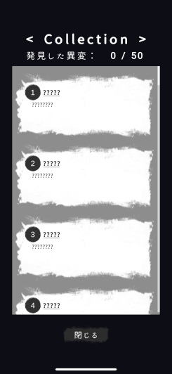 目が慣れた瞬間が一番危ない、連続正解の快感を掴み取れ！！