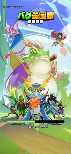 放置で育つ三国志、名将が虫になる異色の無双RPG体験！