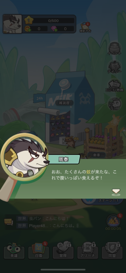 宿命も因縁も超えて集え、虫世界を救う奇想天外な英雄譚！