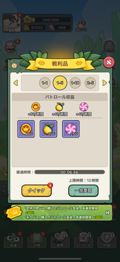 放置でも前に進む安心感、始めどきが分かりやすい大盤振る舞い！