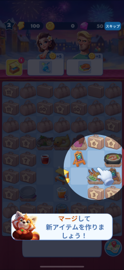 同じ素材を重ねるだけで進む 直感マージパズル。