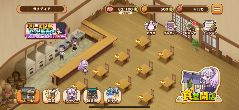 段取りが噛み合う瞬間が最高、ラッシュを制する食堂マスターへ!