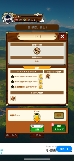 行動順を読み スキル選択で差が付くターン制バトル！