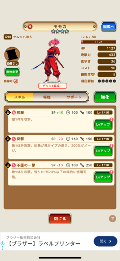 忍者と動物巻物の組み合わせが 戦い方を無限に広げる！